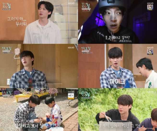 '가는정 오는정 이민정' 안재현, 담력 테스트 앞에서 무너졌다! 병약美 한가득