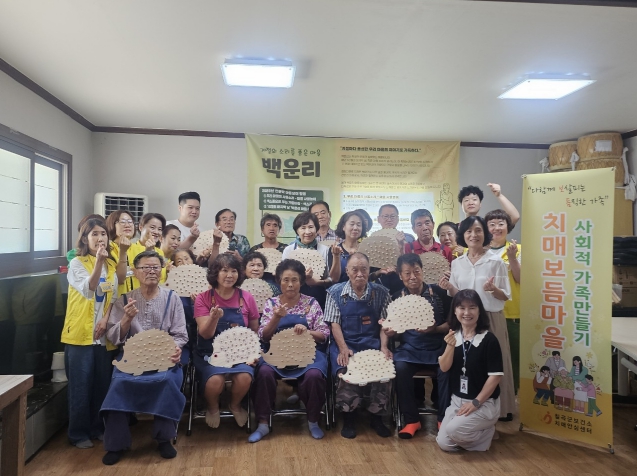 기억을 지키는 따뜻한 손길...칠곡군보건소, '사회적 가족 만들기' 행사 가져