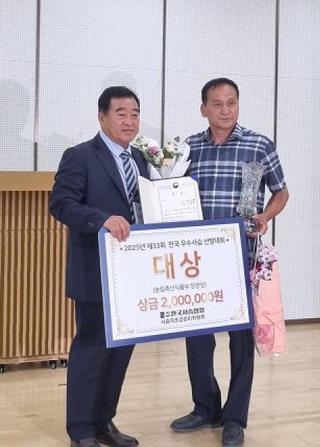 아산시, '제33회 전국 우수 사슴 경진대회' 대상 수상