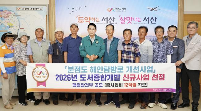 서산시, 분점도~우도 연결 해안 탐방로 개선 사업 탄력