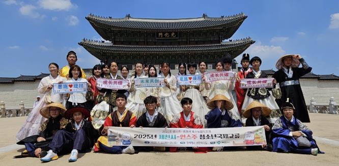 제천·언스주 청소년, 4박5일 우정의 교류 펼쳐