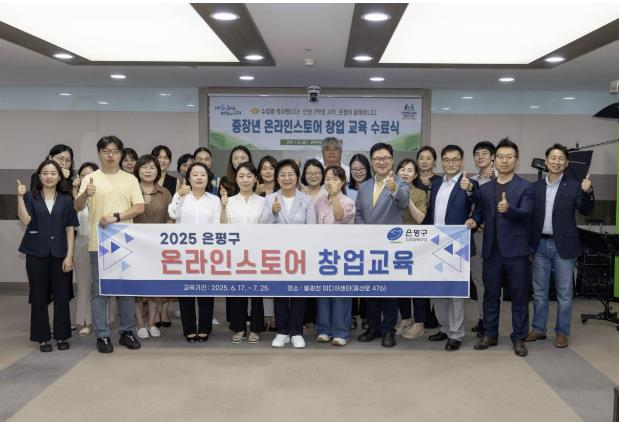 은평구, 서울시 유일 자체 예산·전담팀으로 중장년 인생이모작 첫 결실