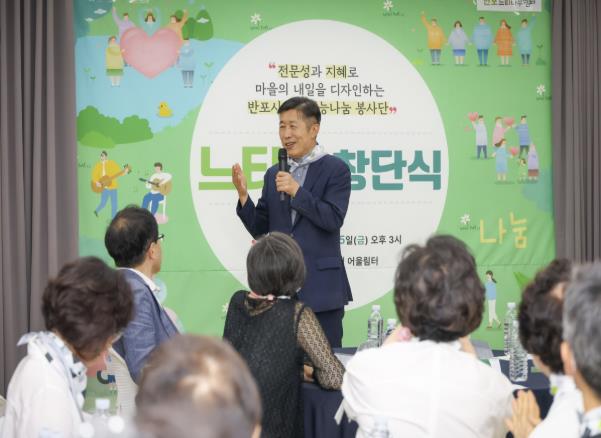 서초구, 시니어 재능나눔 봉사단 '느티풀' 창단식 개최