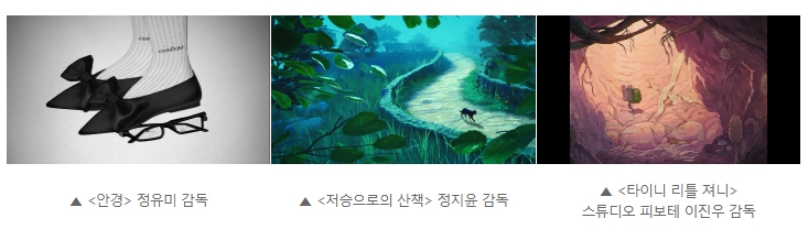BIAF2025 한국 단편 부문 공식선정작 21편 발표!