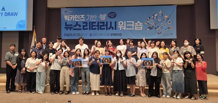 문체부, 이제 빅데이터와 인공지능 기술로 뉴스 이해력 교육한다