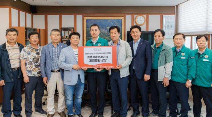 합천군 집중호우 피해 주민을 위한 전국한우협회 부산경남도지회 물품 기탁