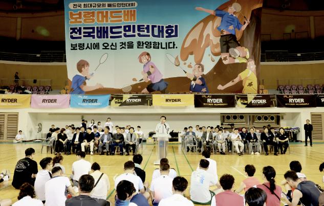 '제17회 만세보령머드배 전국 배드민턴대회' 성황리 개최