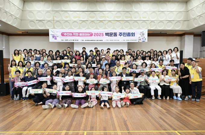 안산시, 동 주민총회 40일간 대장정 성료… 2만 2천여 명 참여