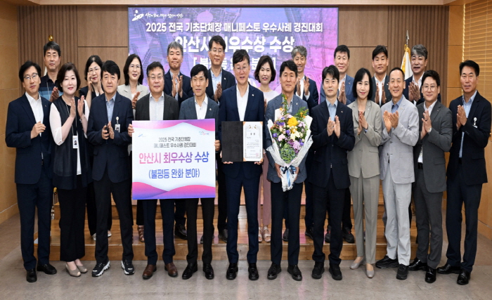 안산시, 2025 매니페스토 우수사례 경진대회 최우수상 수상
