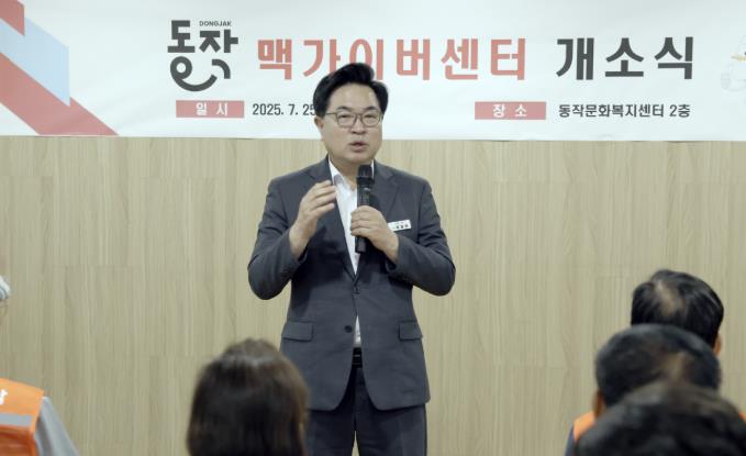"일상 속 생활불편 해소!" 동작구, 맥가이버센터 본격 운영