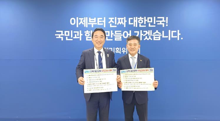김제시, 국가균형성장특별위원회 찾아 지역공약 반영 제안
