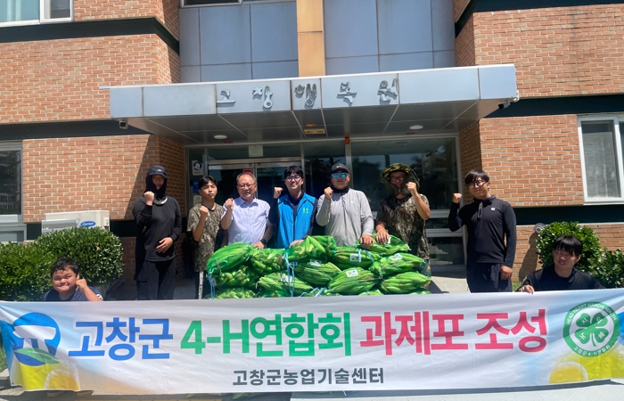 고창군 4-H연합회, 공동과제포 수확 옥수수 기부