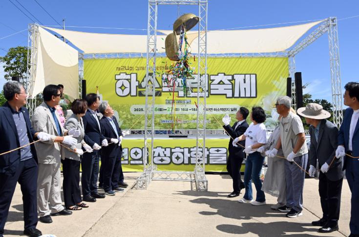 김제시 “하소백련, 주민 손길로 활짝” 제24회 청하 하소백련축제 성료