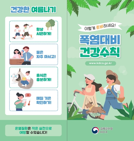 경기도 온열질환자 작년 대비 6배 증가…휴가철 폭염 주의 당부