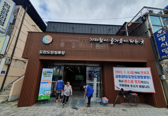 하동군, 노인일자리로 버스 정류소 관리..지역사회에 활력