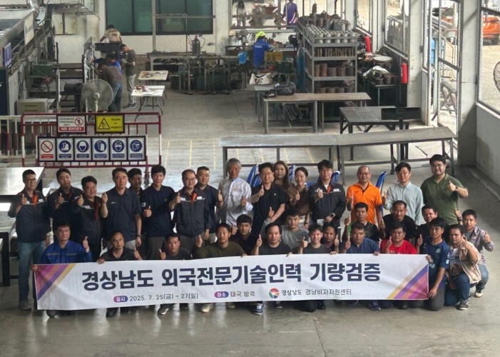 경남 광역형 비자 도입 본격화! 태국·인도네시아 기량검증 실시
