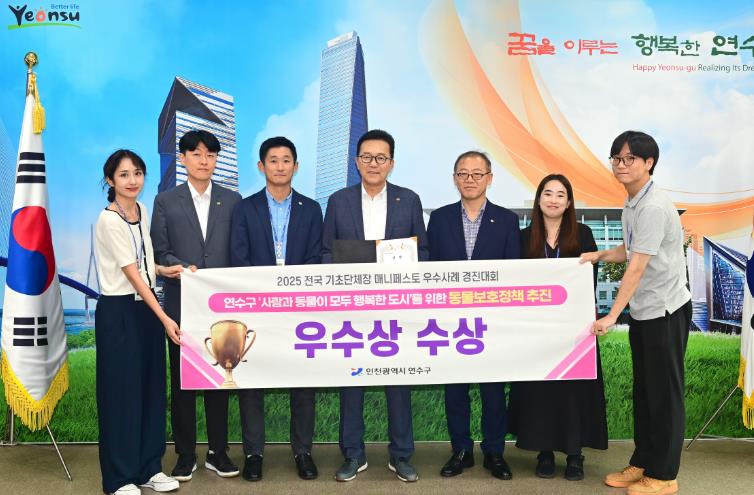 연수구, 2025 매니페스토 우수사례 경진대회 2년 연속 ‘우수’
