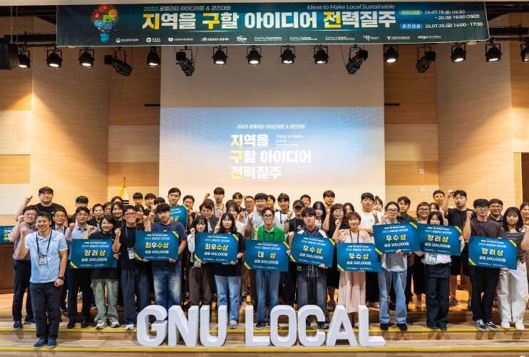 경상국립대학교, ‘제5회 그린에너지 소부장 섬머스쿨’ 개최