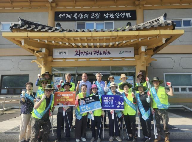 광주시 남한산성면 주민자치 환경교육분과, 광지원리 계곡 하천 정화 활동 실시
