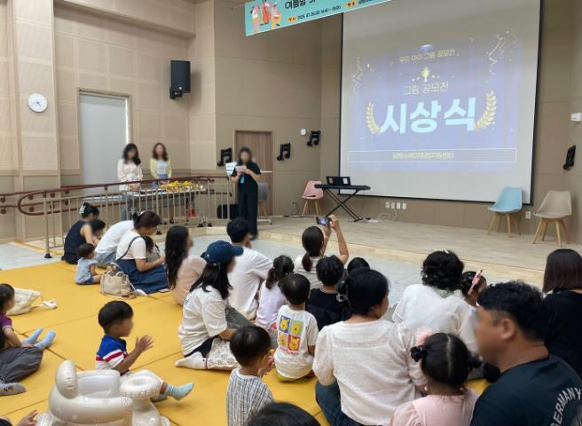 남원시육아종합지원센터