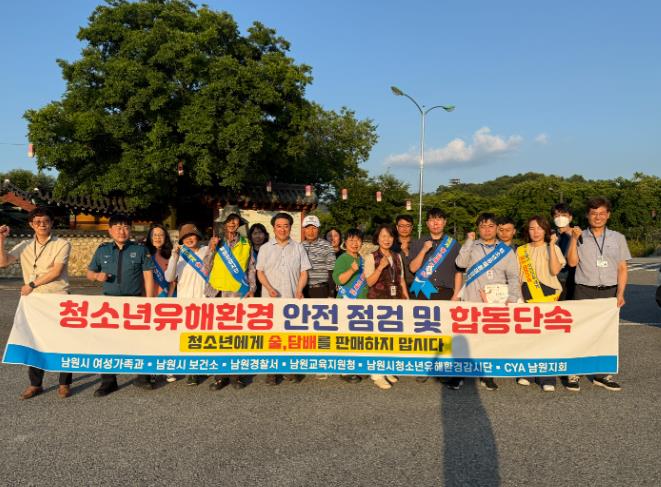 남원시, 여름 휴가철 유해환경 집중 단속 나서
