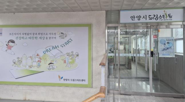 '내 꿈 찾아'…안양시 드림스타트센터, 여름방학 맞이 진로 탐색 프로그램 운영