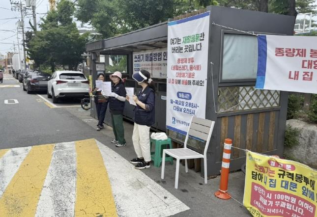 수원시 장안구 정자2동, 올바른 폐기물 배출방법 홍보 실시