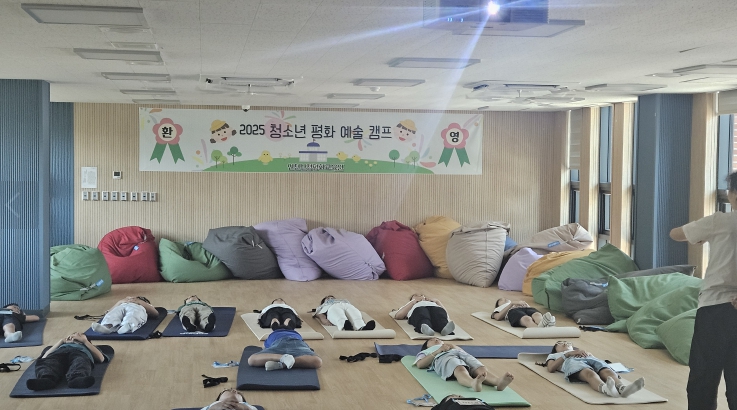 인천광역시교육청난정평화교육원,  연극을 통해 평화를 배우다 ‘청소년 평화예술캠프’ 운영