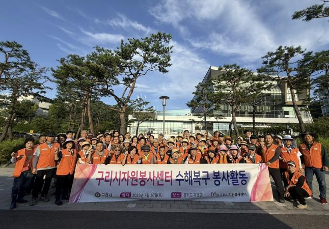 (사)구리시자원봉사센터, 가평군 수해복구 활동 펼쳐