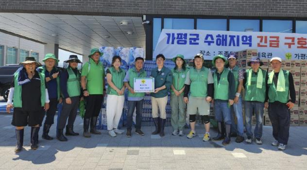 구리시새마을회, '가평군 수해복구 지원 및 구호물품' 전달