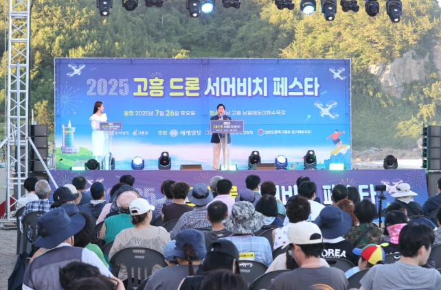 고흥군, ‘드론 서머비치 페스타’ 성황리에 마무리