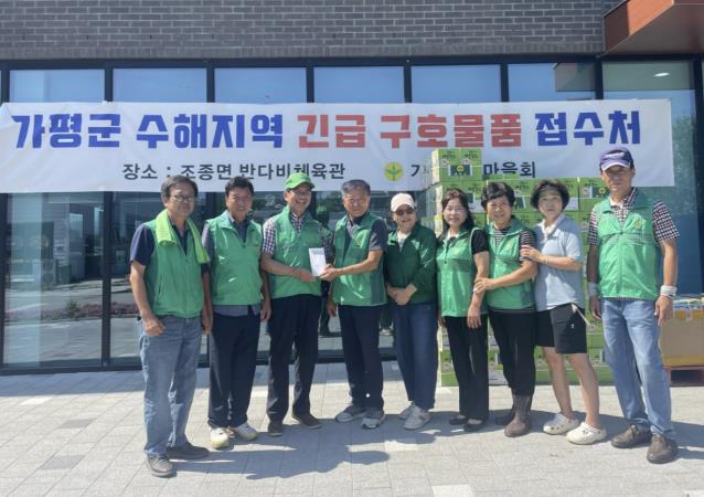 (사)양주시새마을회, 가평군 폭우 피해 복구 지원금 전달