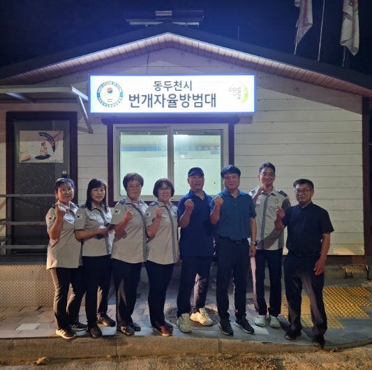 동두천시 생연1동, 자율방범대 위문 방문지역 안전을 위한 헌신에 감사 전해 