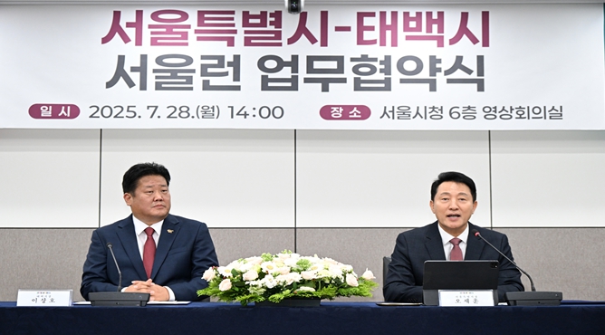 교육사다리 서울런, 전국 확산 가속화…태백시와 5번째 교육 동행