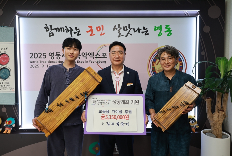 악기 제조업체 직지국악기, 2025영동세계국악엑스포 성공 기원