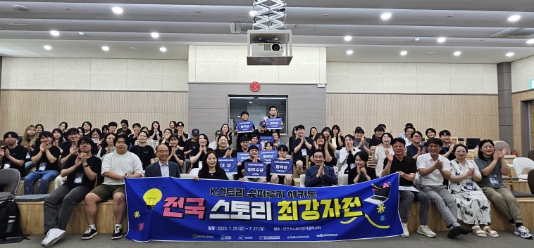 충북도, ‘슈퍼루키 해커톤’ 통해 미래 웹소설 작가 발굴