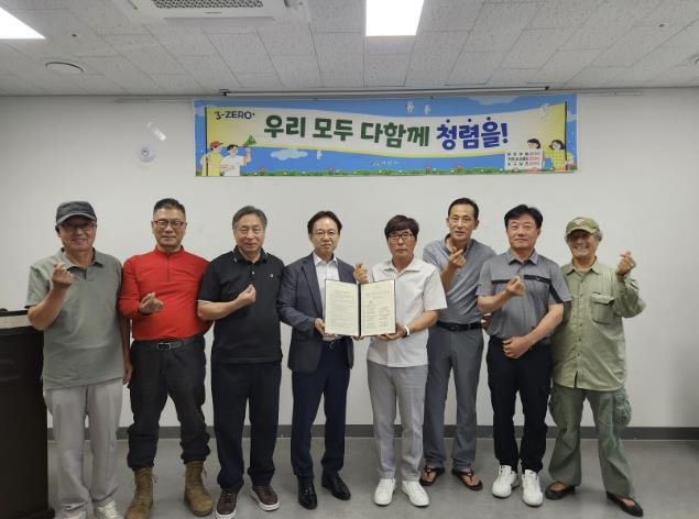 아산시, 자연생태계 보호 민간단체와 청렴문화 확산을 위한 협약 체결