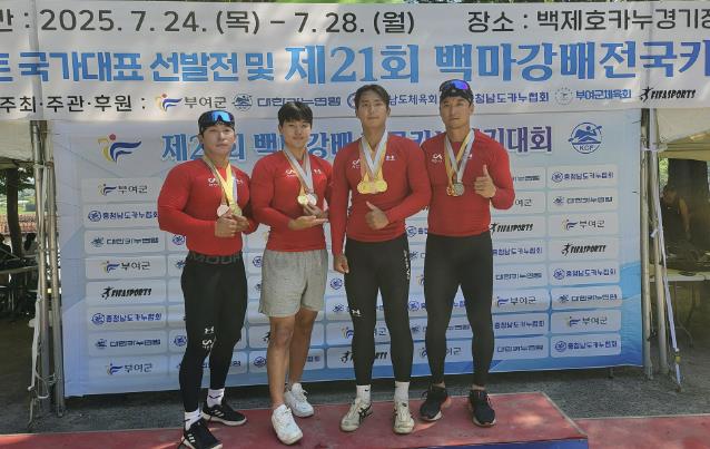 서산시청 카누팀, 제21회 백마강배 전국 카누 경기대회 메달 획득