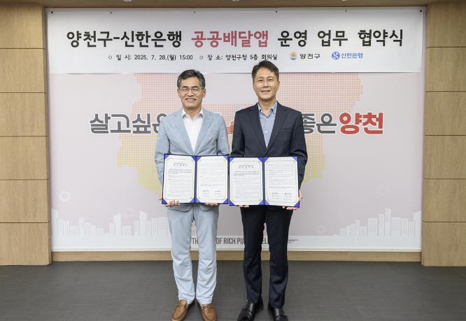 양천구, 지역경제 살리는 '양천땡겨요상품권' 16억 원 규모 발행