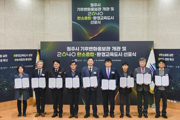 원주시, 시민과 함께 만들어가는 푸른 생태도시 조성