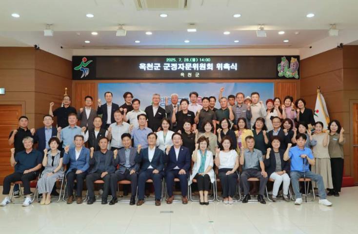 옥천군 제2기 군정자문위원회 출범, 정책 파트너 역할 기대