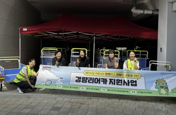 용인시지역사회보장협의체, 폐지수집 어르신에게 경량안전리어카 지원