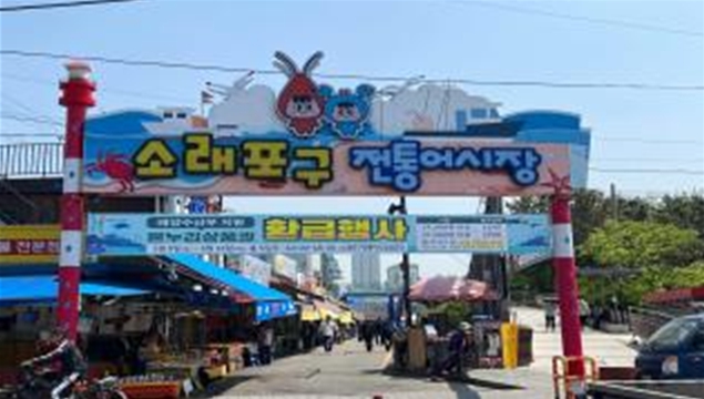인천시, 여름휴가 맞이 전통시장‘온누리상품권 환급행사’개최