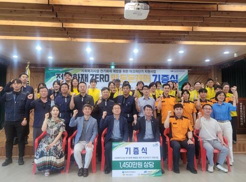 여수시, 장애인복지시설에 아크차단기 설치…민·관 협력 전기화재 예방
