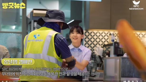 여수시도시관리공단-파리바게뜨, ‘옹달샘 협약’올해도 이어간다