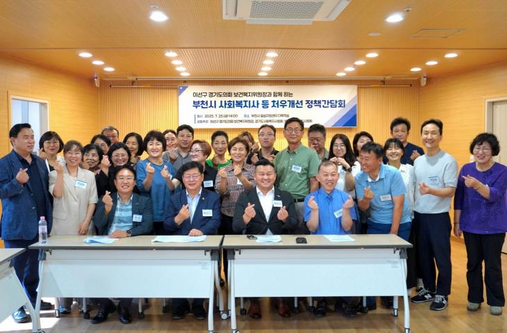 경기도의회 이선구 의원, 부천 사회복지사 처우개선ㆍ제도보완 목소리에 귀 기울이다