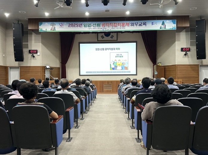 사천시, 2025년 임업·산림 공익직접지불제 임업인 집합교육 실시