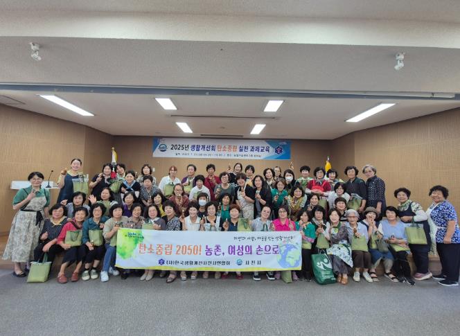 사천시, 생활개선회와 일상 속 탄소중립 실천 교육
