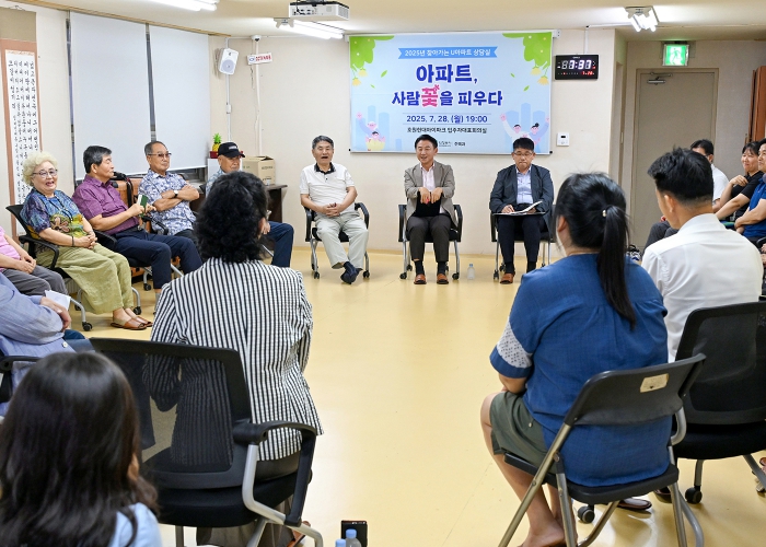 “아파트, 사람꽃을 피우다”…의정부시, ‘찾아가는 U아파트 상담실’ 운영 