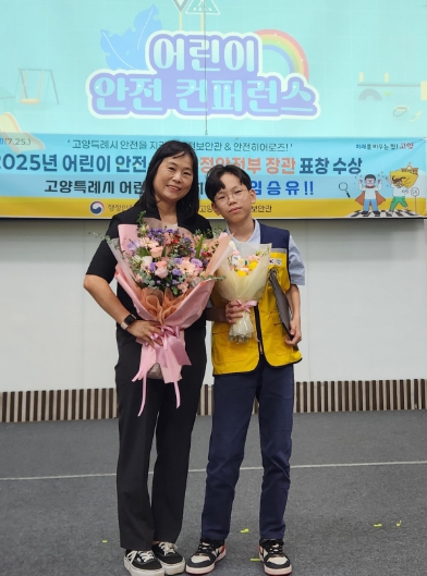 고양시 ‘어린이 안전히어로즈’ 임승유 대원, 행정안전부 장관 표창 수상